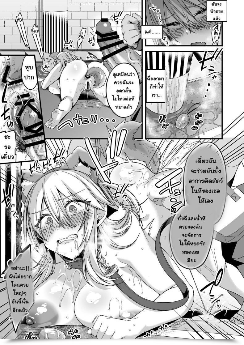 Doujin Ririo Gatto Kaenuco Miya-Chan 1-Nen Choukyou Jou Vol. 2 โดจินแปลไทย 43