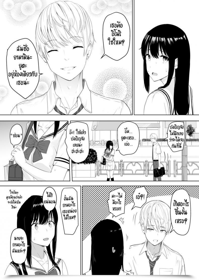 Doujin Syukurin Kimi Ga Tame. - On Your Sake โดจินแปลไทย 43