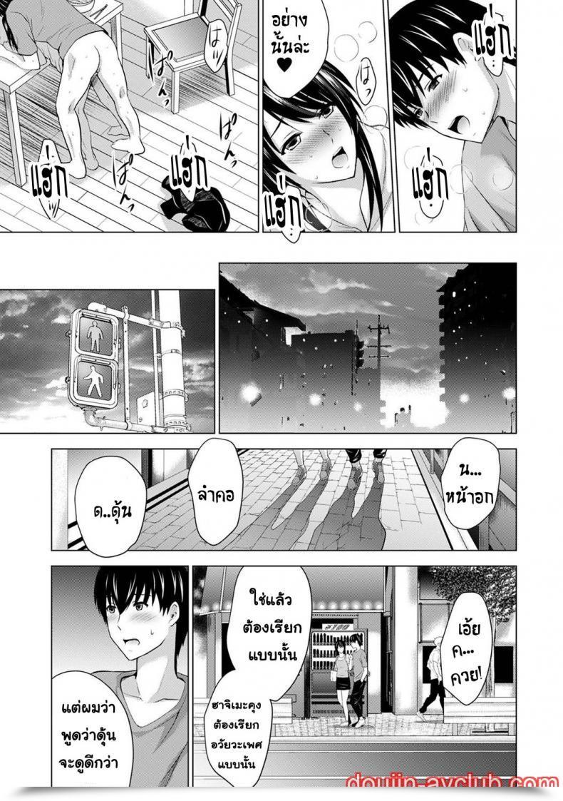 Doujin Arino Hiroshi Boku No Kanojo Ga Fuzaichuu Ni, Kanojo No Shinyuu No Av Joyuu To Hamemakutta Hibi No Danpen โดจินแปลไทย 143