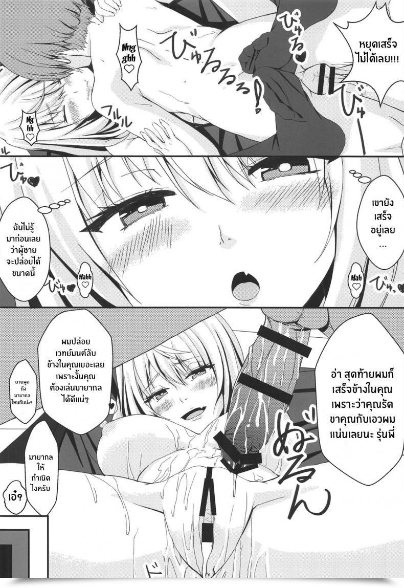 Doujin Jinsei Saigo No Asobi Sakura Ryota Buhi O Kasegu Senpai! Earn That Membership Cash Senpai! Tejina Senpai โดจินแปลไทย 37