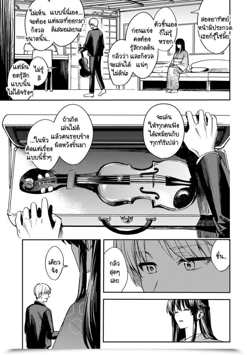 Doujin Betty Kesou No Rondo โดจินแปลไทย 9