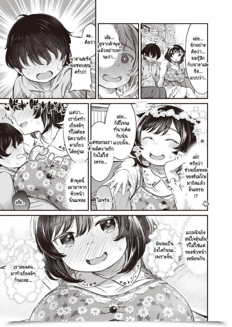 Doujin Masu One For All โดจินแปลไทย 21