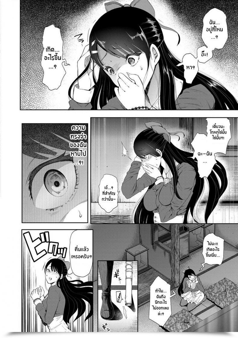 Doujin Shomu Kioku Reminiscence โดจินแปลไทย 7