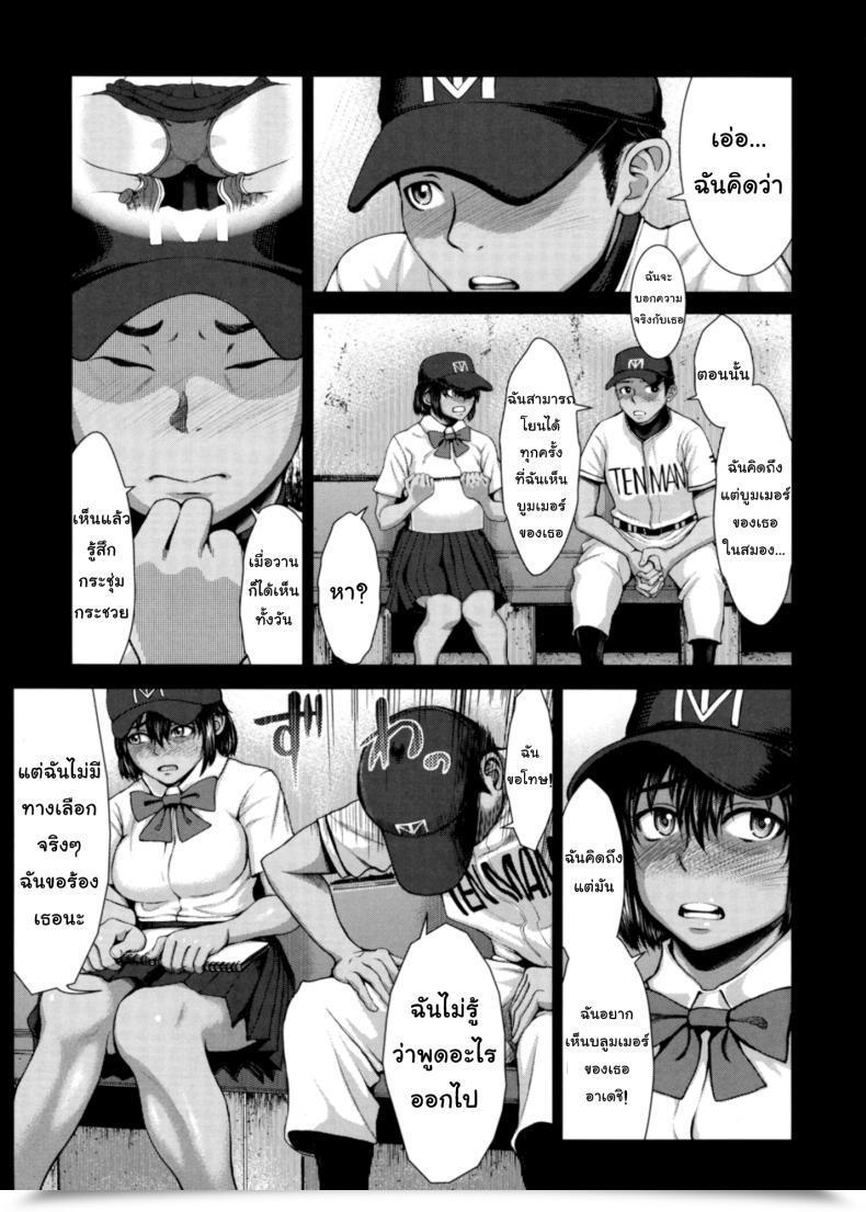 Doujin Blmanian Buruman Vol. 1 โดจินแปลไทย 19