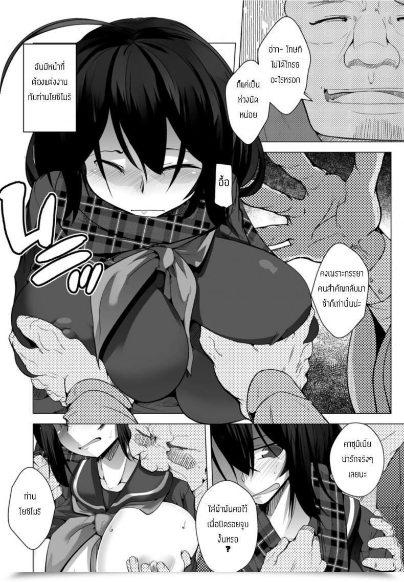 Doujin Endou Tatsumi Sarasouju No Hana โดจินแปลไทย 7