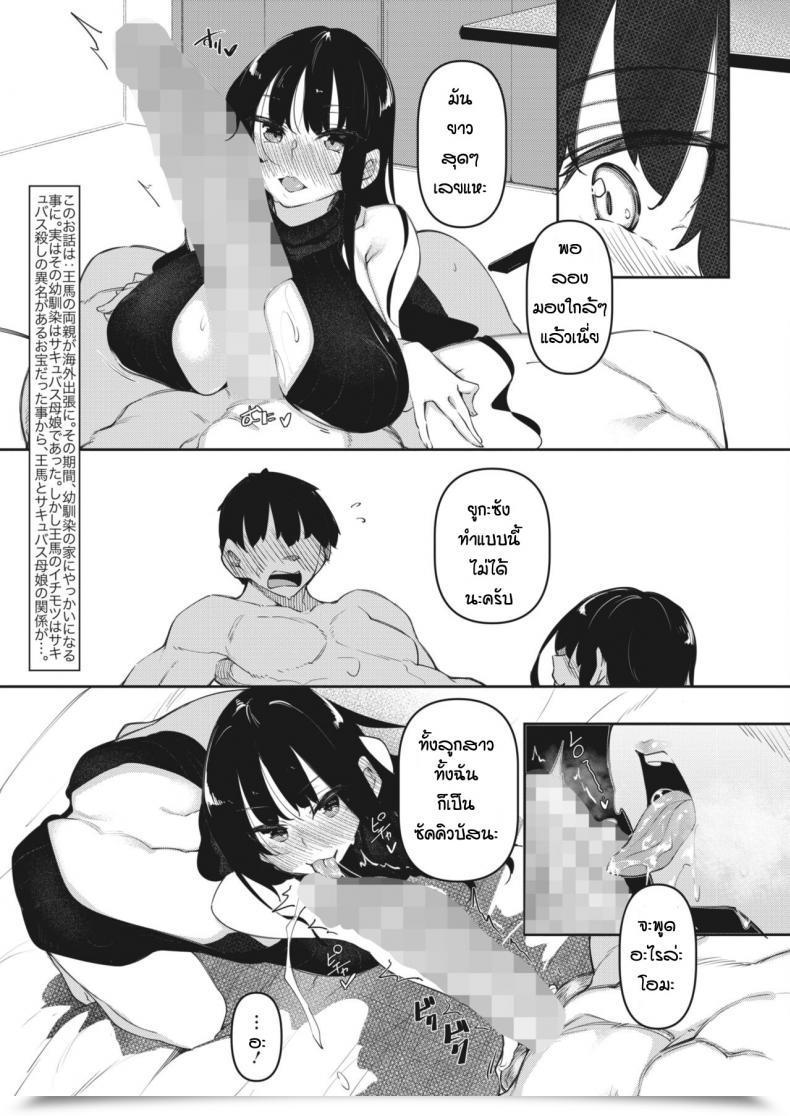 Doujin Fukuyama Naoto Succubutic Comedian Hotmilk 2020-12 Vol. 3 โดจินแปลไทย 5