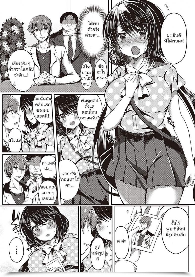 Doujin Suzunone Rena Guuzou Want Comedian Exe 15 โดจินแปลไทย 5