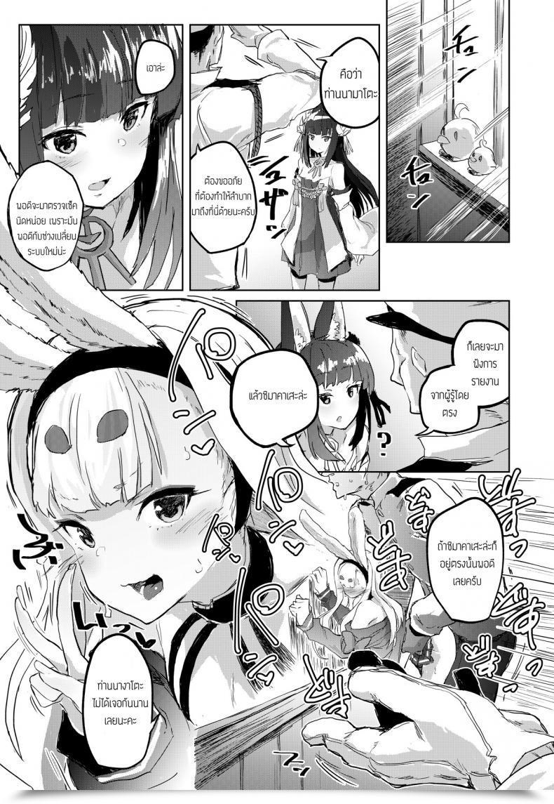 Doujin Nukidokoro Roteri Sexual Consolation Kan-Sen Shimakaze Azur Lane โดจินแปลไทย 3