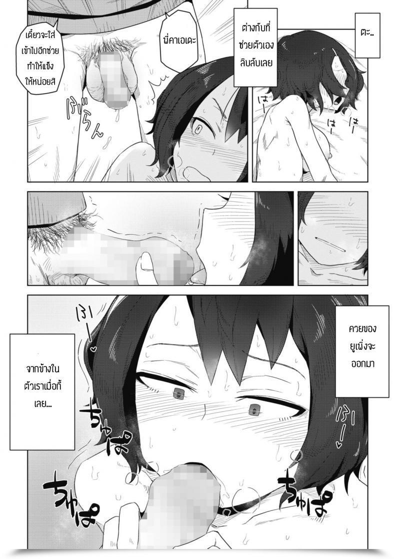 Doujin Hagger Shishou To Deshi โดจินแปลไทย 35