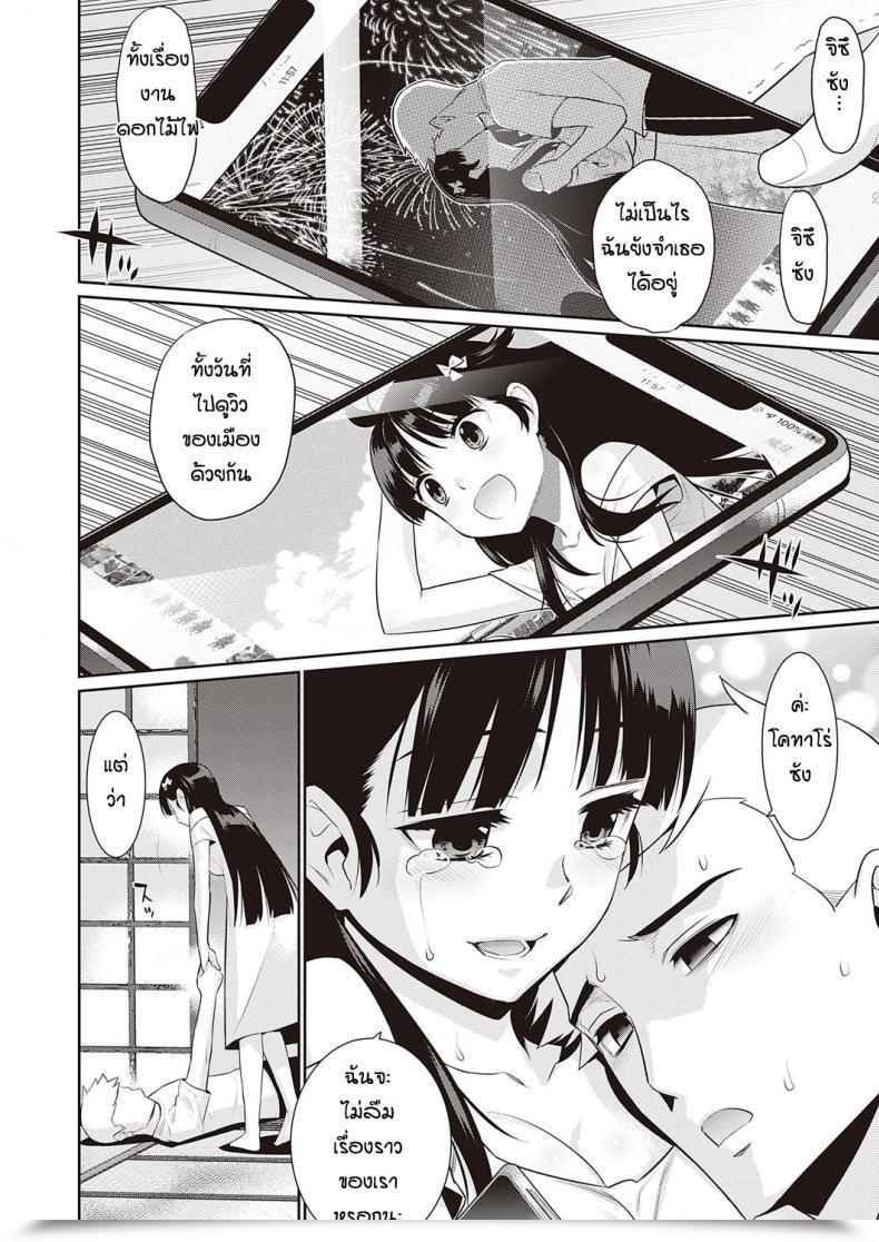 Doujin Yayahinata Owaru Sekai No Sutorenjia โดจินแปลไทย 63