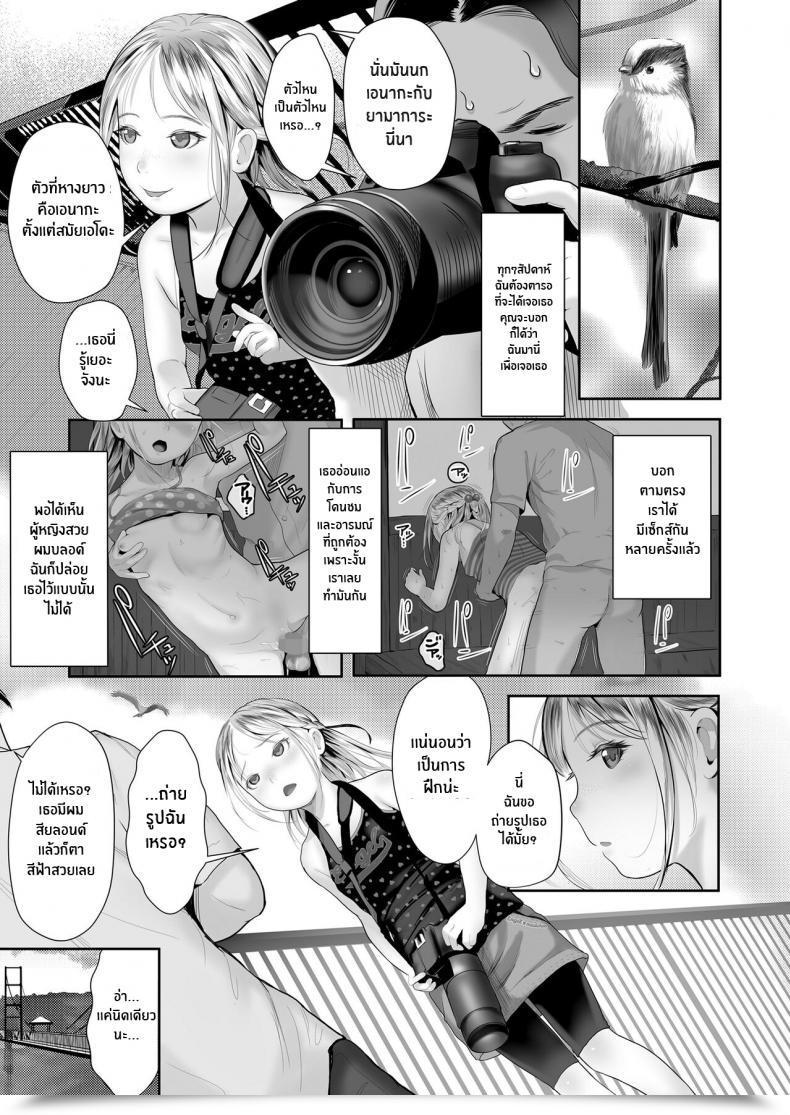 Doujin Shishi Senmaru Sitzender Vogel โดจินแปลไทย 5