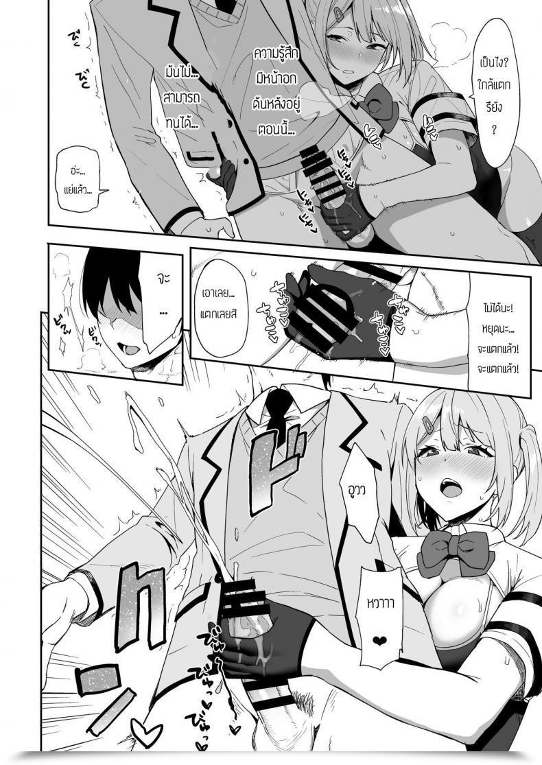 Doujin Amano Don Fuuki Iin To Fuzoku Katsudou Vol. 1 โดจินแปลไทย 31