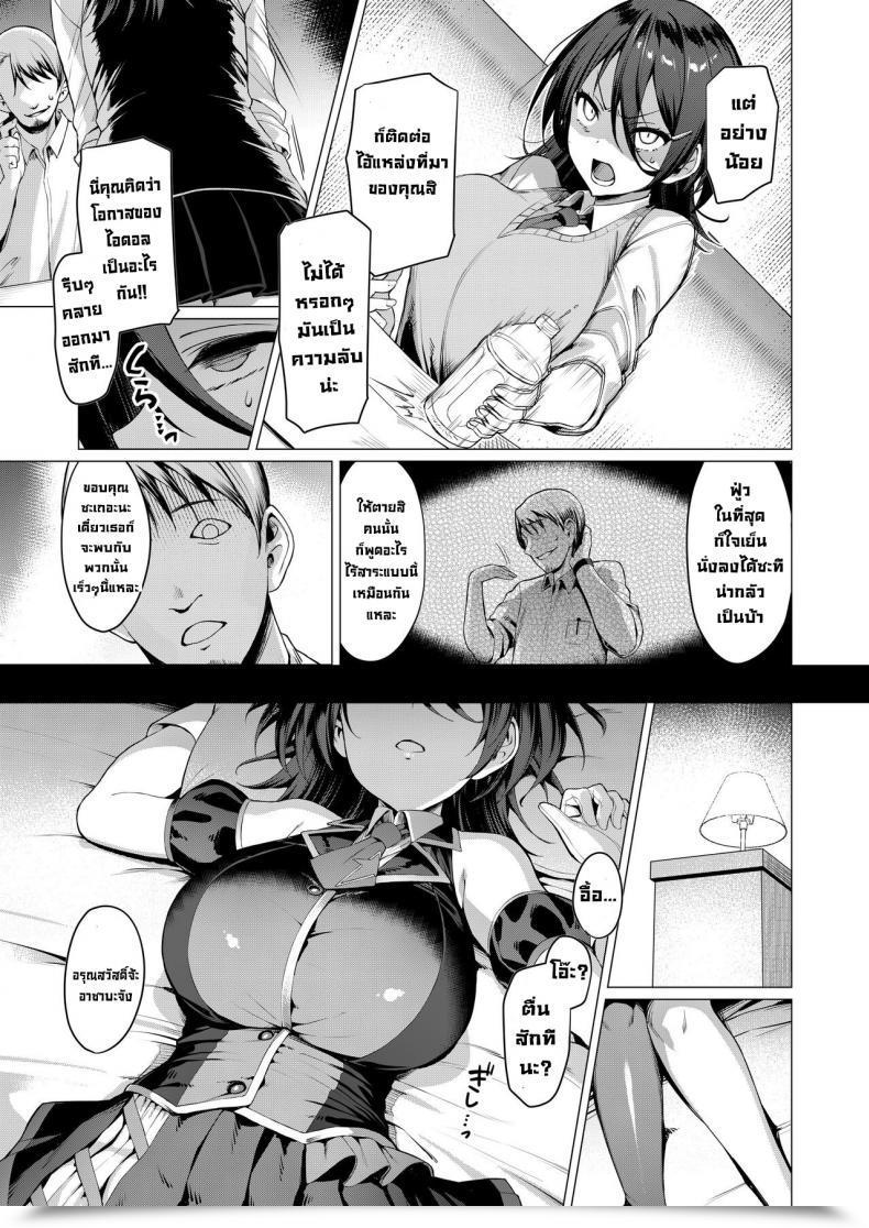 Doujin Vpan'S Extasy Satou Kuuki Kegareboshi Ao โดจินแปลไทย 15