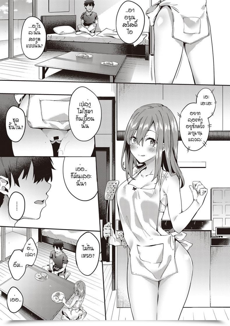 Doujin Bunga Solely You Vol. 2 โดจินแปลไทย 45