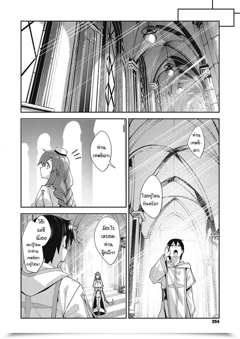 Doujin Akino Sora I Got Here To A Different World, So I Believe I Am Gonna Take Pleasure In My Intercourse Abilities To The Fullest Vol. 2 โดจินแปลไทย 51