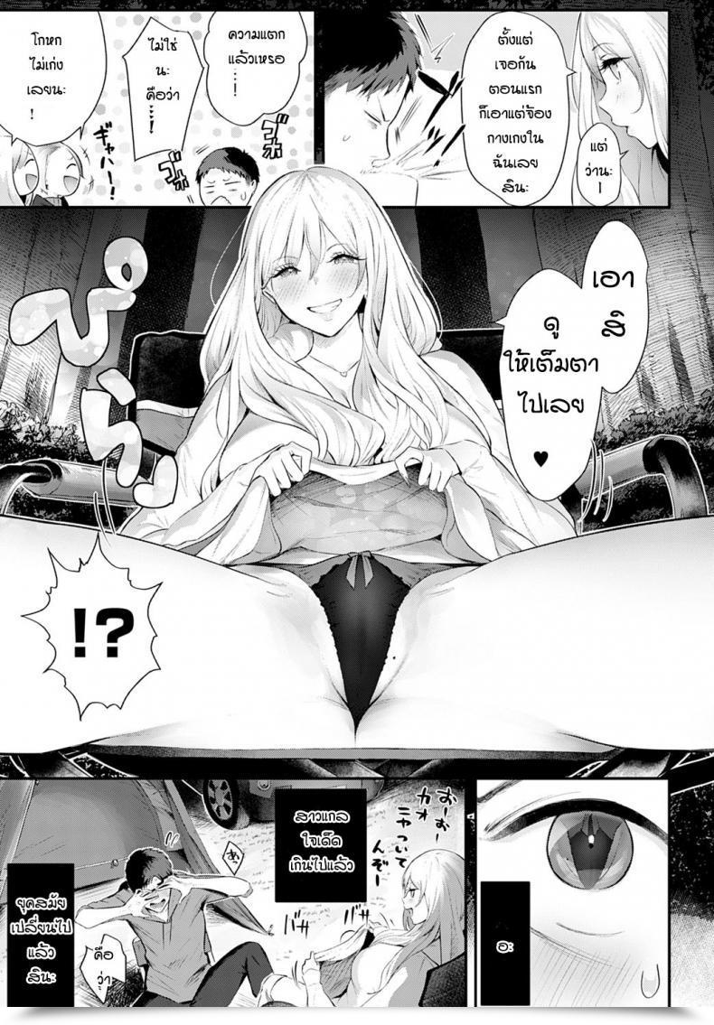 Doujin Someoka Yusura Gal Camp! โดจินแปลไทย 9