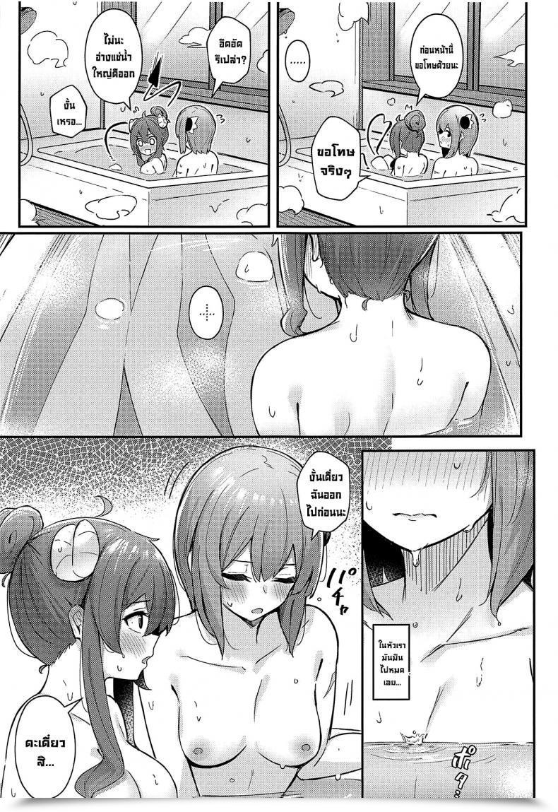 Doujin Bochi Bochi No Ki Borusiti Mazoku No Usui Sho Machikado Mazoku โดจินแปลไทย 19