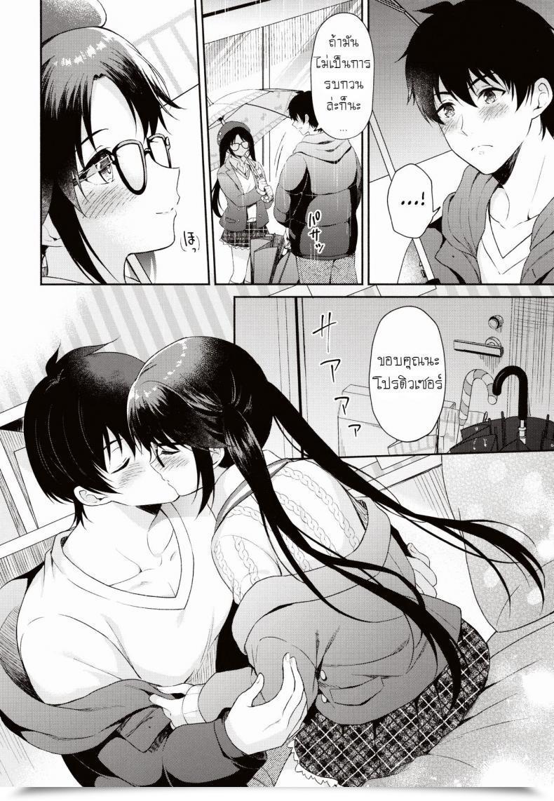 Doujin Pandagaippiki Komi Zumiko Ameiro Mitsumine One Room โดจินแปลไทย 9