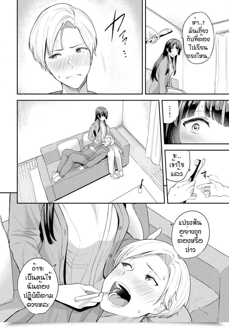 Doujin Toujou Tsukushi Kimi Dake No Shinryo Nichi โดจินแปลไทย 7