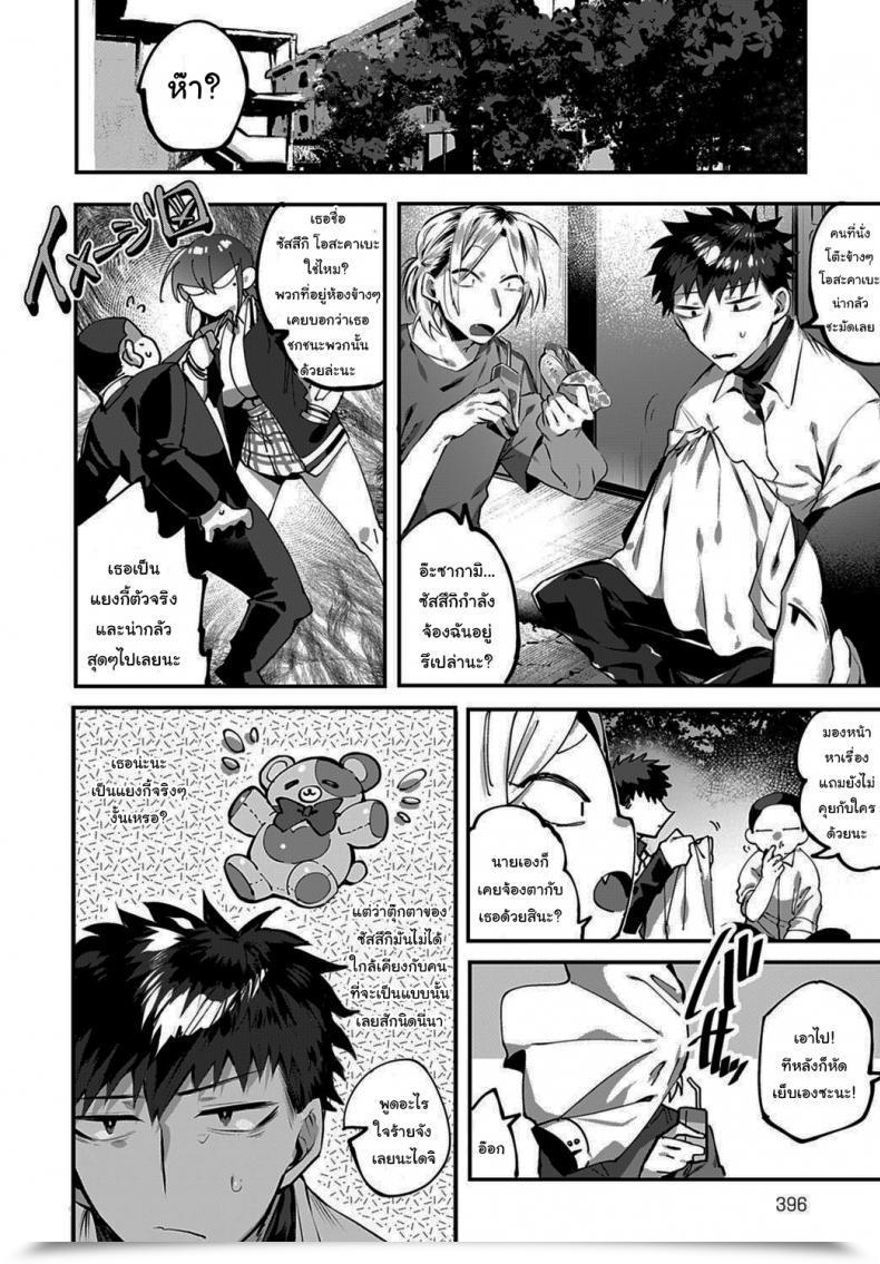 Doujin Wakamiya Teresa Ippikiokami No Aishikata The Right Way To Love A Lone Wolf Comedian Anthurium 2020-10 โดจินแปลไทย 3