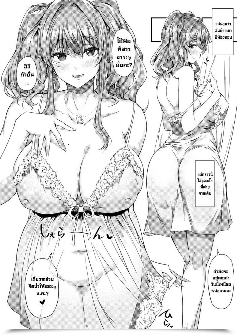 Doujin Wakusei Nostalgia Tokiwa Midori Soudanya Shichihenge!! Counseling Room Shichihenge!! Azur Lane โดจินแปลไทย 29
