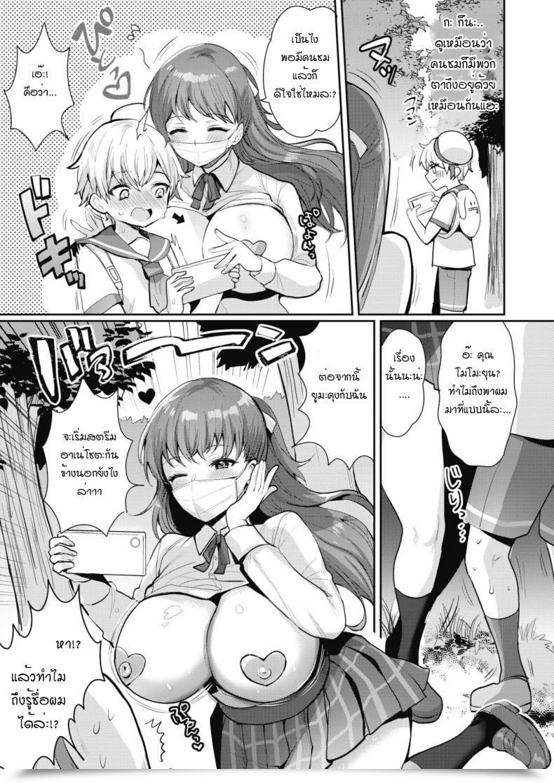 Doujin Meisuke Onesyota Nama Haishin Cyuu โดจินแปลไทย 9