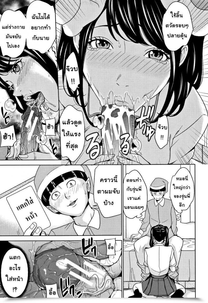 Doujin Maimu-Maimu Kazoku Soukan Sport Vol. 2 โดจินแปลไทย 17