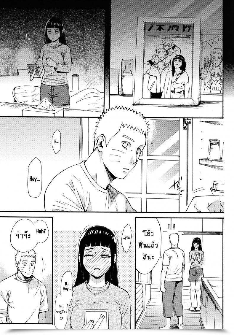 Doujin Shohin-Mei Yome Ga - Ni Narimashite Vol. 1 โดจินแปลไทย 19