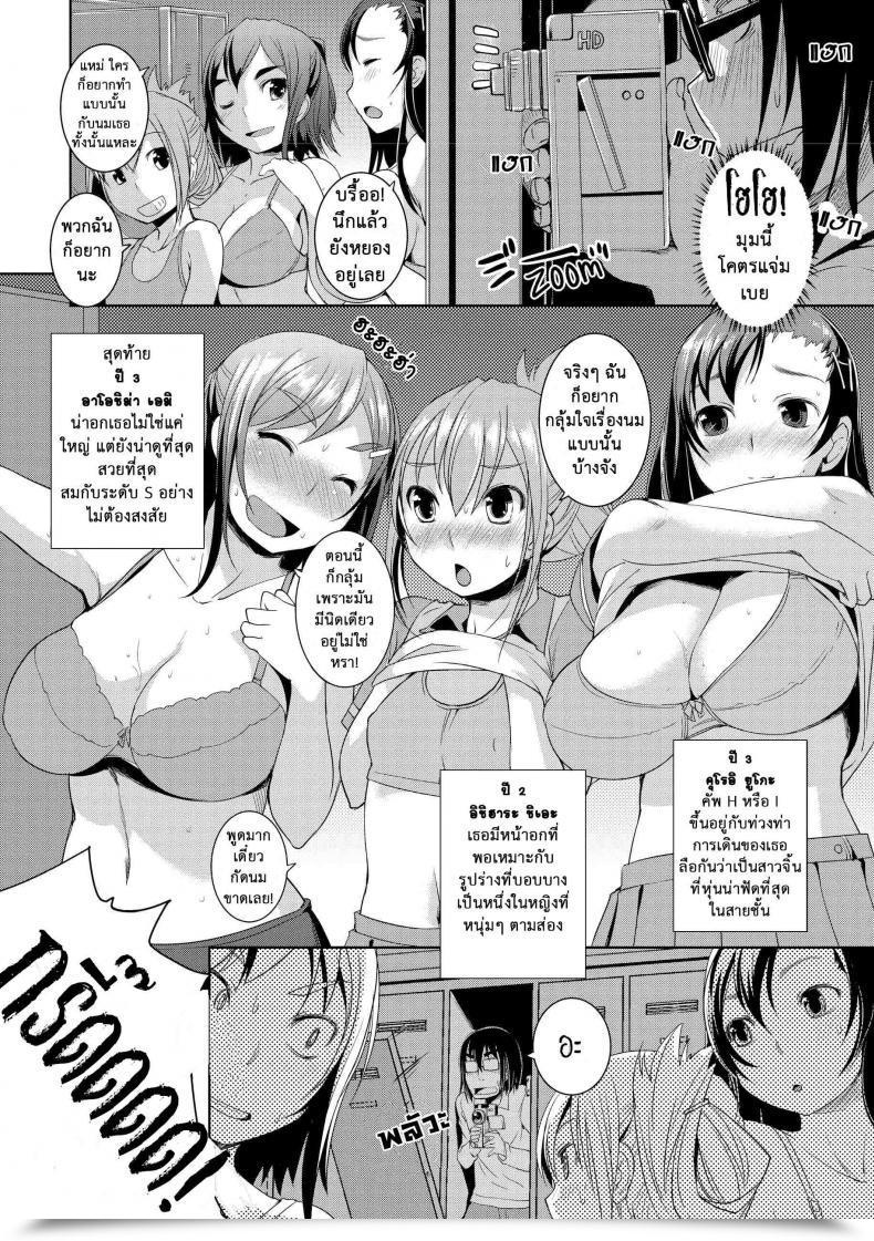 Doujin Bosshi Peachy-Butt Women Splash Flash Busters Comedian Kairakuten 2012-7 Vol. 5 โดจินแปลไทย 13