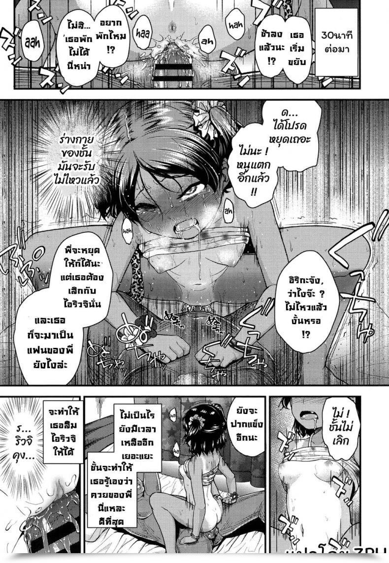 Doujin Hikoma Hiroyuki Imouto To Nakayoku Naritai! โดจินแปลไทย 37