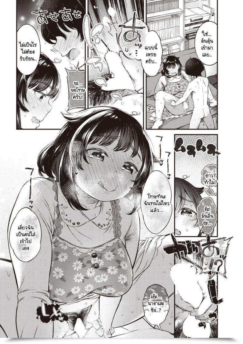 Doujin Masu One For All โดจินแปลไทย 25