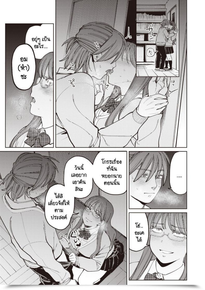 Doujin Igedoaha Suriisaido Kanojo โดจินแปลไทย 21