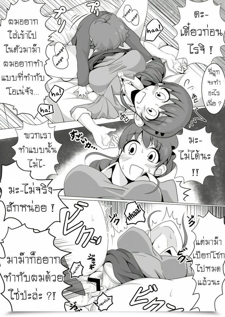 Doujin Fc ไอดอล Motsu Aki Ringo Mama No Ero Hon Aikatsu! โดจินแปลไทย 31