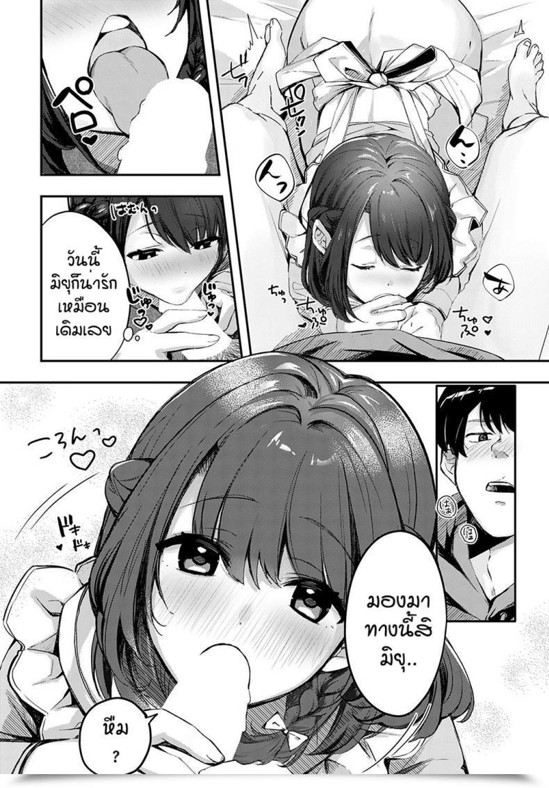 Doujin Naminori Kamome Namayeke Kappurubai โดจินแปลไทย 39