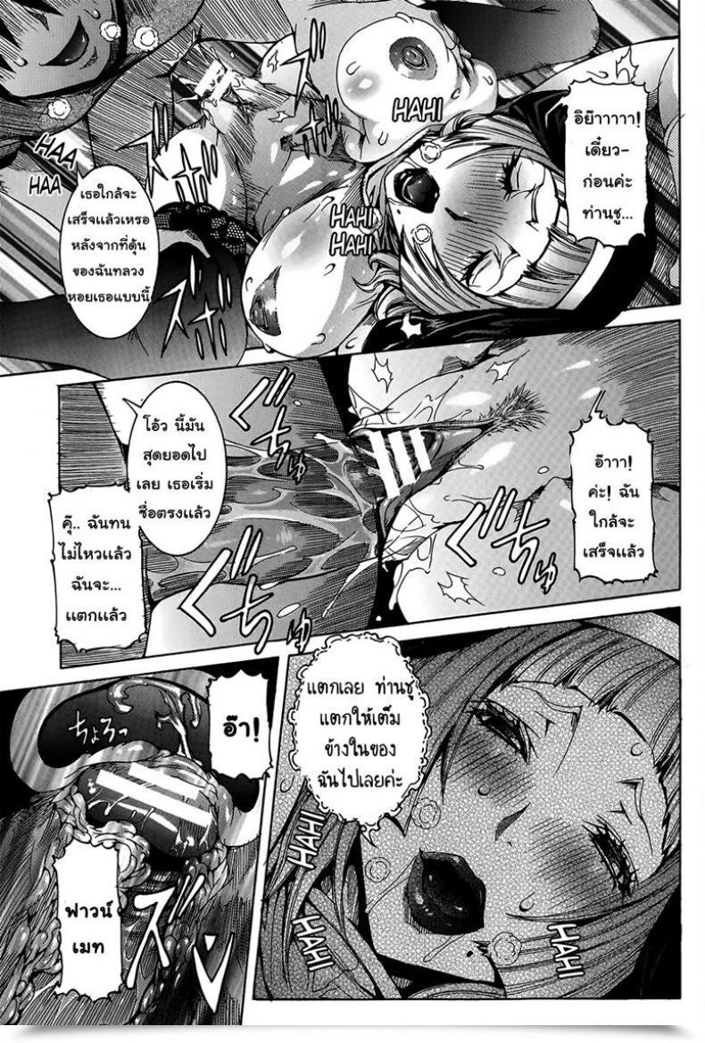 Doujin Nico Pun Nise Chou Saisentan Kanojo Tremendous Cutting-Edge Girlfriend Vol. 3 โดจินแปลไทย 33