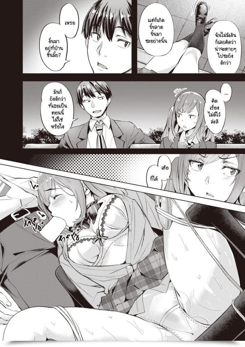 Doujin Nagayori Tied Up โดจินแปลไทย 19