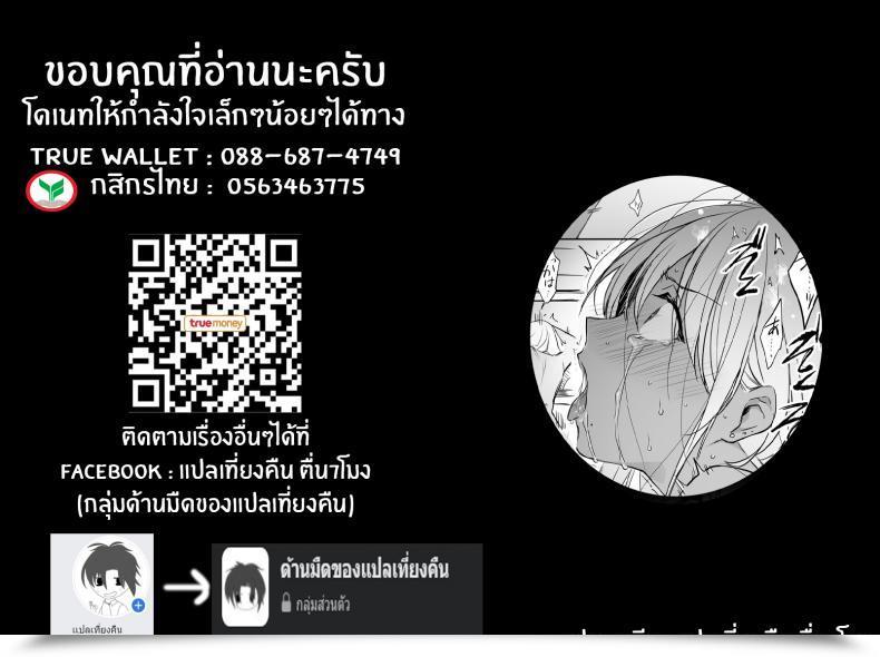 Doujin Smile Foran Firm Mutsuki, Yukihito Zoku Wakarase ~Kuro Gal Akane No Mikara Deta Sebi~ โดจินแปลไทย 61