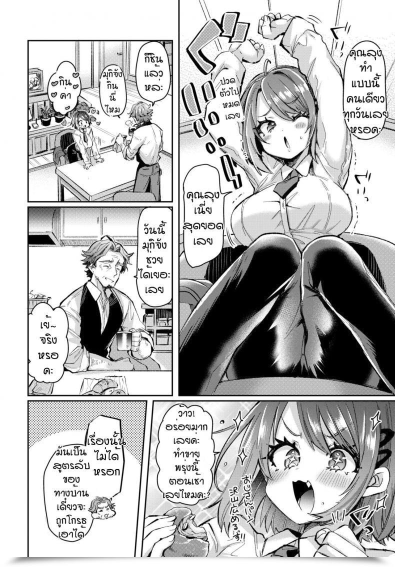 Doujin Kamiya Zuzu Omoi Tsumugite Hana Ga Saku โดจินแปลไทย 11