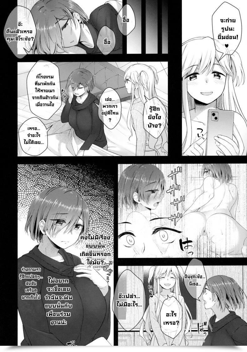 Doujin Futaket 28 Silicon Jichou Condessa Nikuboujo No Susume Advances Of A Dick-Girl โดจินแปลไทย 53