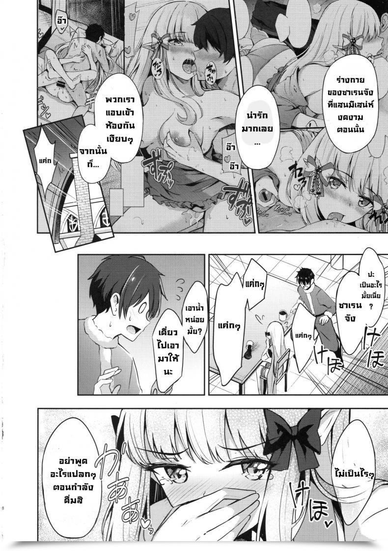 Doujin C99 Koniro Kajitsu Konka Saren No Tanoshii Yume Princess Join! Redive โดจินแปลไทย 13