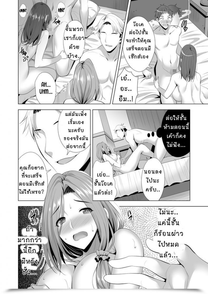 Doujin Maguro Espresso Aburi Salmon Maru Swapping Koushuu โดจินแปลไทย 65