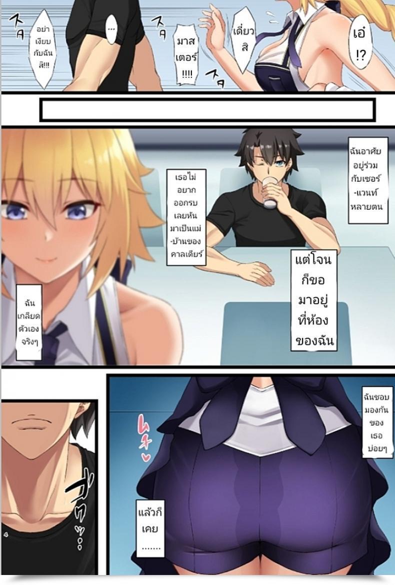 Doujin X Small Marron Asakura Kukuri Fdo Fate-Dosukebe Order Vol.W.Rar โดจินแปลไทย 5