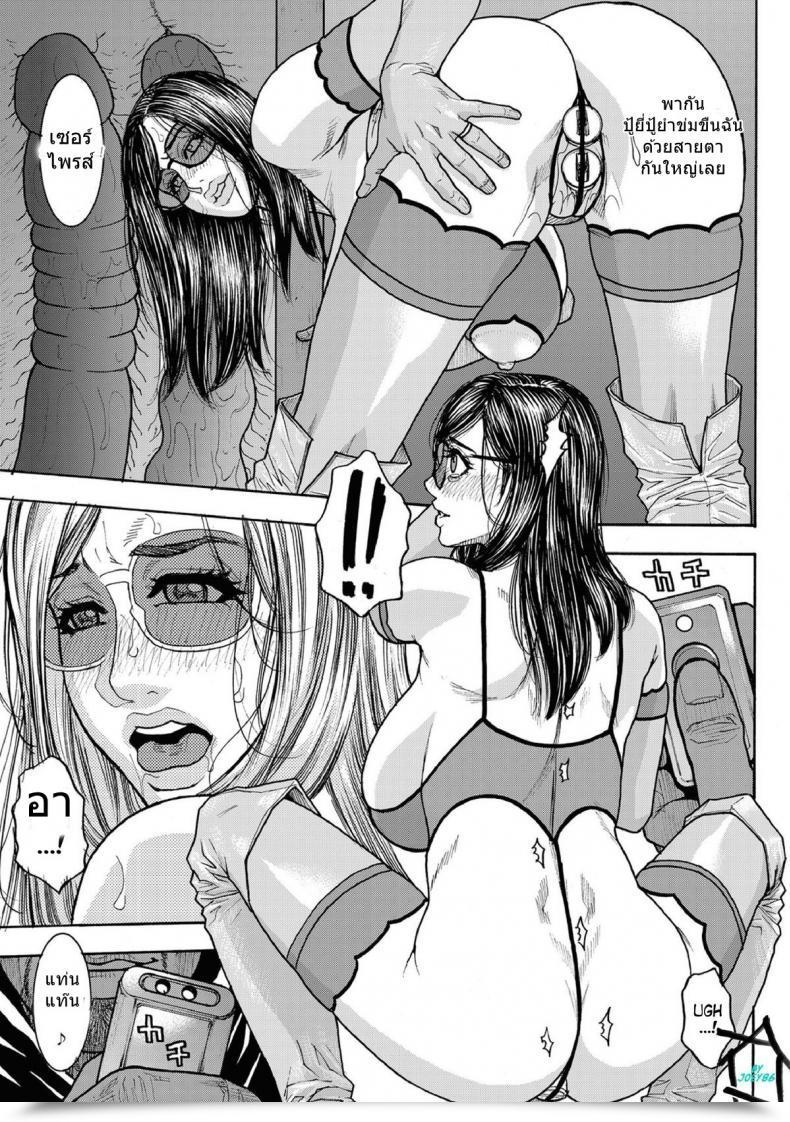 Doujin Kotobuki Kazuki Chigyaku No Wana | A Naughty Lure Vol. 3 โดจินแปลไทย 9