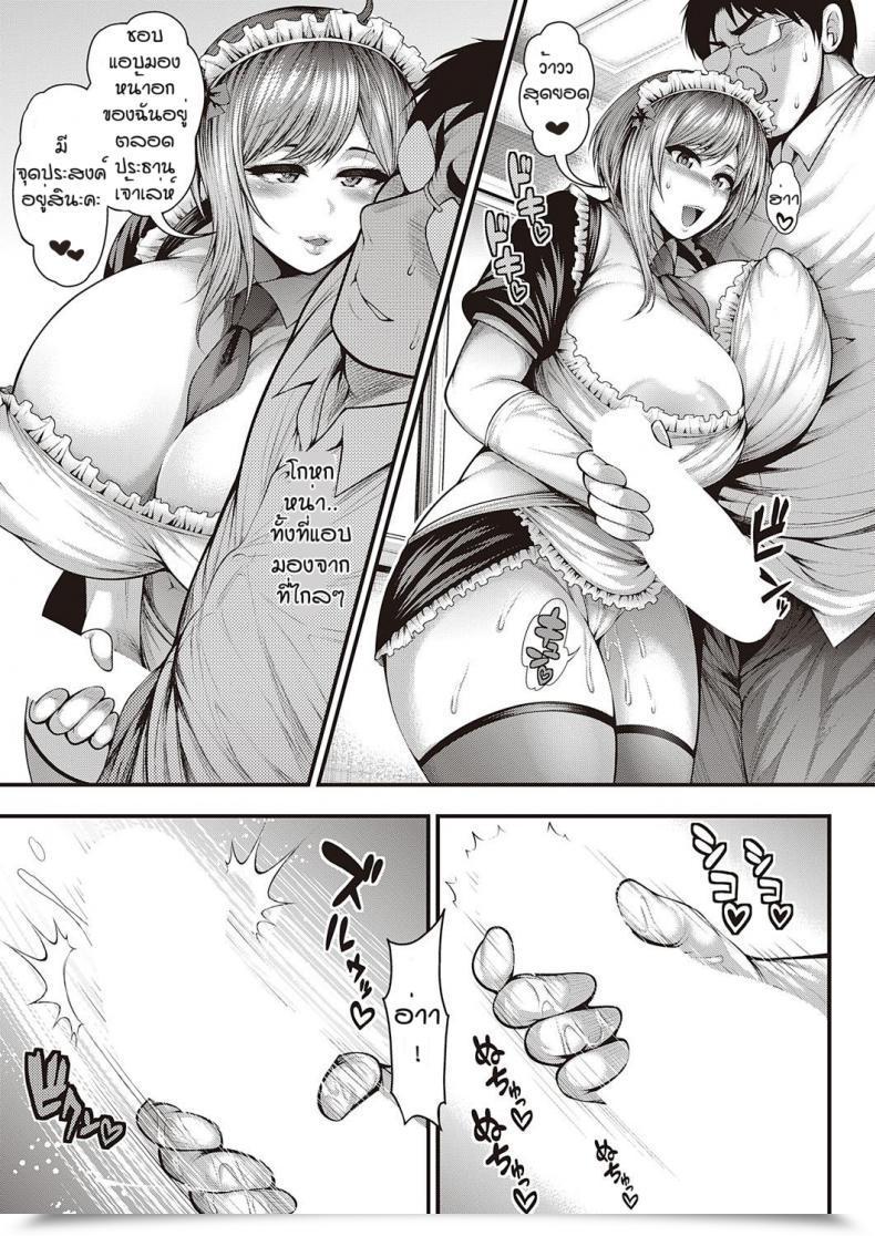 Doujin Taihei Tengoku Kami Chichi Moderu No Shashin Shu Ga Dekiru Made โดจินแปลไทย 21