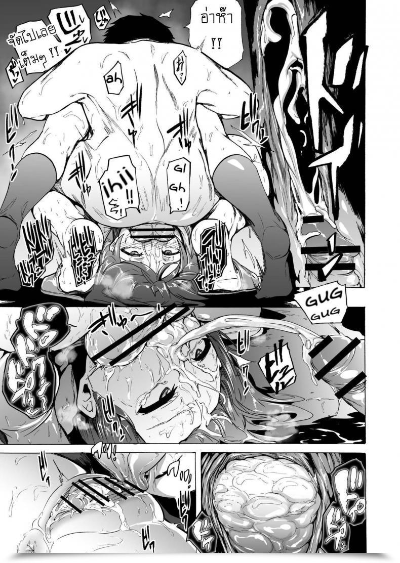 Doujin Hidarikiki Kizuki Rei Recreation Of Bitches Vol. 4 โดจินแปลไทย 49