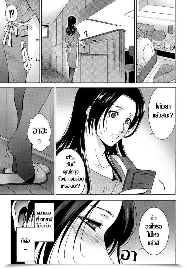 Doujin Touma Itsuki Ta Ga Tame Ni Tsuma Wa Naku โดจินแปลไทย 5