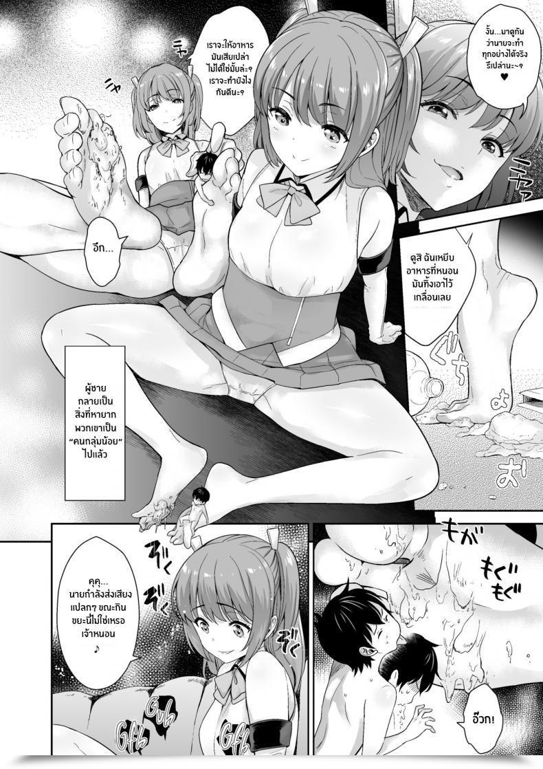 Doujin I-Raf-You Uesugi Kyoushirou Matsurigoto Mm Vol 50 Shumatsu Wa Oppai Ni Yosete♥ โดจินแปลไทย 31
