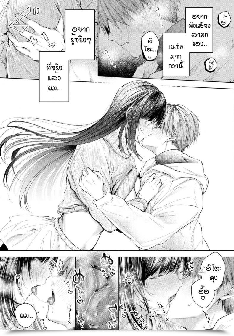 Doujin Koshino Ducky โดจินแปลไทย 25