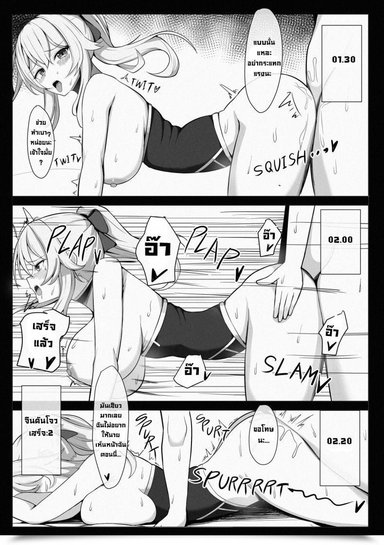 Doujin Teyvat Mumei Kibou Nantoka Teyvat Associates Genshin Affect โดจินแปลไทย 27