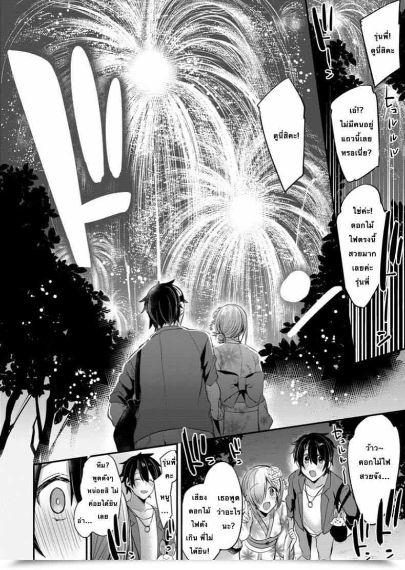 Doujin Ririo Gatto Kaenuco Marshmallow Trip Fate-Grand Order โดจินแปลไทย 37